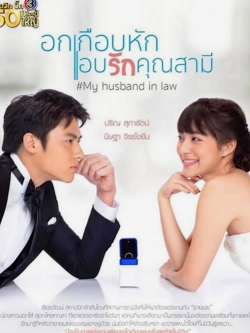 My Husband in Law-fmovies