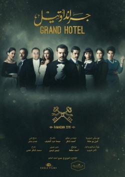 Grand hotel-fmovies