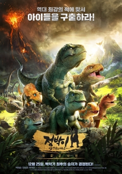 Dino King 3D: Journey to Fire Mountain-fmovies