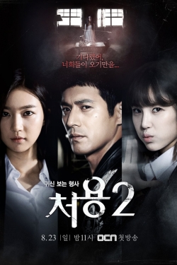 Ghost-Seeing Detective Cheo-Yong-fmovies