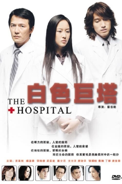 The Hospital-fmovies