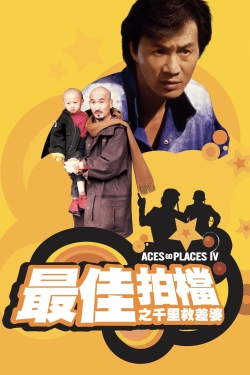 Aces Go Places IV: You Never Die Twice-fmovies