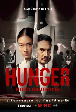 Hunger-fmovies