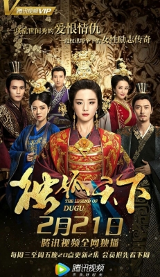 The Legend of Dugu-fmovies