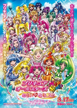 Precure All Stars New Stage: Friends of the Future-fmovies