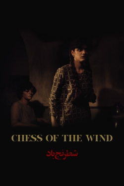 Chess of the Wind-fmovies
