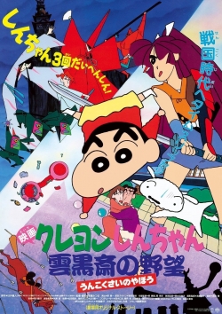 Crayon Shin-chan: Unkokusai's Ambition-fmovies