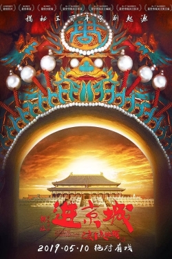 Enter the Forbidden City-fmovies