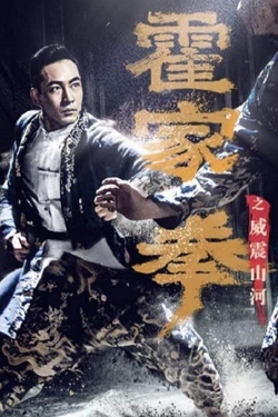 Shocking Kung Fu of Huo's-fmovies