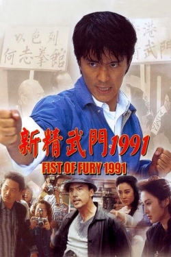 Fist of Fury 1991-fmovies