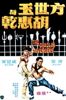 The Shaolin Avengers-fmovies