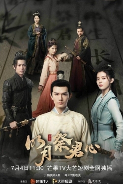 Ming Yue Ji Jun Xin-fmovies